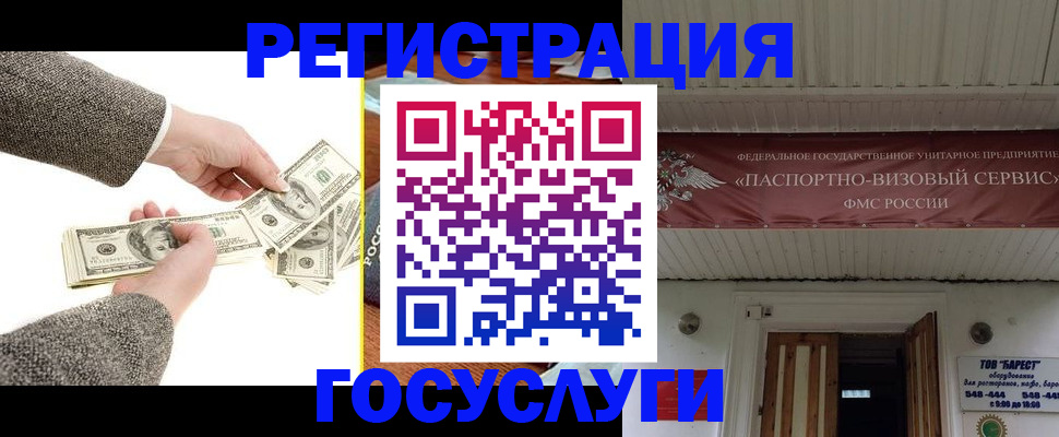 временная регистрация купить в Дорогобуже