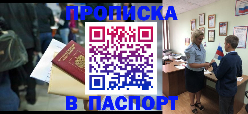 прописка для военкомата в Дорогобуже