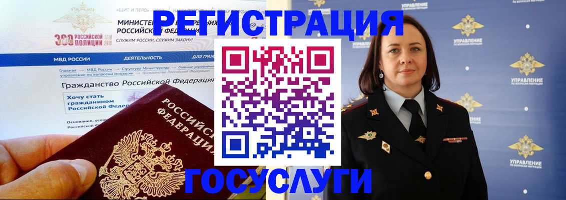прописка для работы в Дорогобуже