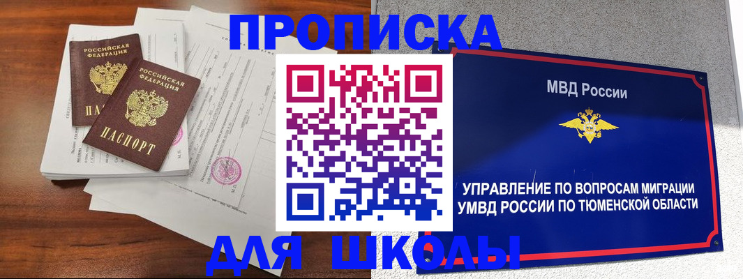 временная регистрация в Дорогобуже